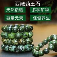 ราคา สร้อยข้อมือลูกปัดทิเบต หินหยก กษัตริย์ สำหรับผู้ชายและผู้หญิง (27488064314)