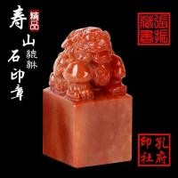 ราคา พร้อมสต็อกShoushan หินชื่อซีลแกะสลัก Pixiu Lion ภาพวาดการประดิษฐ์ตัวอักษรซีลหินแกะสลักคอลเลกชันการประดิษฐ์ตัวอักษรชื่อซีล Shoushan หิน n พวงกุญแจ gld2glow (47517240749)