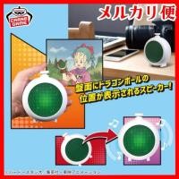 ราคา พรีออเดอร์ Dragon Ball Radar Speaker ลำโพงเรดาร์จับดราก้อนบอล (43423754624)