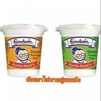ราคา สังขยาไข่และใบเตย gardenia ของมาเลทานคู่กับขนมปังขนาด200กรัม (23783378161)