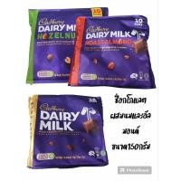ราคา ช็อกโกแลตนม อัลมอนด์ Cadbury Dairy milk ขนาด120 150g (18295740394)