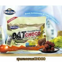 ราคา OAT CHOCO สุดยอด ขนมข้าวโอ๊ตอัดแท่ง อร่อย กรุบๆกรอบๆ ละมุนลิ้น มีประโยชน์ (19877778931)