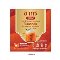 ราคา ใบชาใต้ชาทรสูตร2 ขนาด1000กรัม (45155645966)
