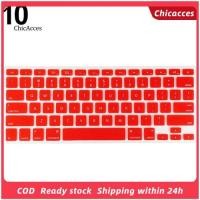 ราคา ChicAcces เคสนิ่มคีย์บอร์ดสําหรับ MacBook Air Pro 13 15 17 นิ้วตัวป้องกันฝาครอบ (48267496589)