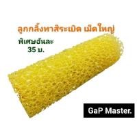 ราคา ลูกกลิ้งสร้างลาย ลูกกลิ้ง ทาสีระเบิด ขนาด 4 นิ้ว สีเม็ดใหญ่ ราคาพิเศษ 35 บาท (18882451425)