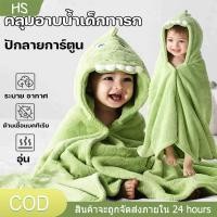ราคา ผ้าห่มทารก ผ้าห่อตัวเด็ก ผ้าคลุมอาบน้ำ ผ้าเช็ดตัวเด็ก ลายการ์ตูนน่ารัก ผ้าฝ้ายแท้ ขนาด75x100cm ผ้าอ้อมคลุมตัวสำหรับทารกแ (46659576355)