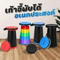 ราคา COD เก้าอี้พับได้ขยายได้ พลาสติก พกพาสะดวก ไม่เปลืองพื้นที่ รับน้ำหนักสูง เหมาะตกปลา ปิกนิก แคมป์ จัดส่งภายใน 24 ชั่วโมง (55259305475)