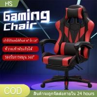 ราคา Gaming Chair เก้าอี้เกมมิ่ง เก้าอี้เกมส์ สำหรับเล่นคอมทำงาน 360 องศา พนักพิงปรับนั่งและนอนได้ ที่รองขา เก้าอี้ (48759445125)