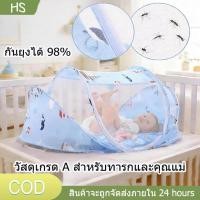 ราคา มุ้งกันยุง 4in1สำหรับทารก มุ้งกันยุงแบบพกพาพับได้ สำหรับเด็ก ป้องกัน 360 มีที่บังแสง 65x60x110 ซม (57109406107)