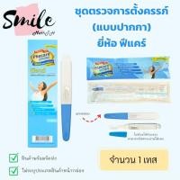 ราคา ที่ตรวจครรภ์ยี่ห้อ Phecare แบบปากกา ชุดตรวจตั้งครรภ์ จำนวน 1 ชุด สินค้าพร้อมส่ง ไม่ระบุหน้ากล่อง (47351475793)