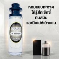 ราคา น้ำหอม กุช กิวตี้ ผู้ชาย นำเข้าจากฝรั่งเศสแท้ (49160447858)