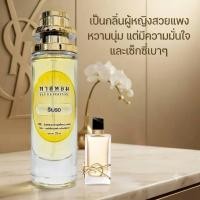 ราคา น้ำหอมกลิ่น ริเบรอ นำเข้าจากฝรั่งเศสแท้ 100 (13696377518)