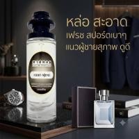 ราคา น้ำหอม Versace pour homme เวอซาเช่ ชาย นำเข้าจากฝรั่งเศสแท้ (16230847300)
