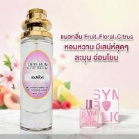 ราคา CPS PINK นำเข้าแท้ การันตีกลิ่นเดียวกับใน Shop (3004328143)