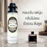 ราคา น้ำหอมกลิ่น เพลย์บอย นำเข้าจากฝรั่งเศษ100 (8008662261)