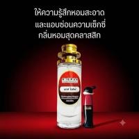 ราคา น้ำหอม มอสชิโน่ โอลีฟ นำเข้าจากฝรั่งเศสแท้ (4772359646)