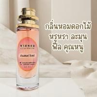 ราคา น้ำหอมกลิ่น ช้านพิงค์ โกลด์ นำเข้าจากฝรั่งเศสแท้ (26444959335)