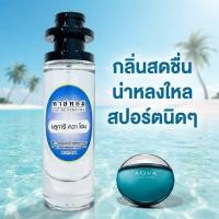 ราคา น้ำหอม บลูการี โฮม นำเข้าจากฝรั่งเศสแท้ (18065550099)