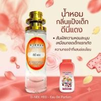 ราคา น้ำหอมกลิ่น แป้งเด็กดีนี่ แดง 35ml (8507684265)