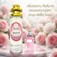 ราคา น้ำหอมกลิ่น มิสดิ โรส นำเข้าจากฝรั่งเศสแท้ (54311797260)