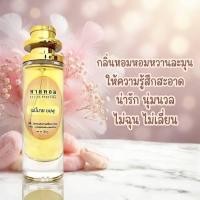 ราคา กลิ่นแป้ง เบบี้มาย ชมพู หอมติดทน (48711655549)