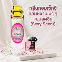 ราคา น้ำหอม กลิ่นวิคตอเรีย โซเซ็กซี่ นำเข้าจากฝรั่งเศสแท้ (8717785731)