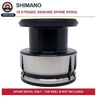 ราคา Shimano 19 Stradic Spool Assemblies for C3000 C4000 C5000 and 3000MHG Models (48015885147)