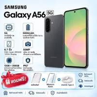 ราคา Samsung Galaxy A56 5G RAM 12GB ROM 256GB หน้าจอ 6 7 นิ้ว AMOLED กล้อง 50MP แบตเตอรี่ 5000mAh รองรับ 5G (56517721514)