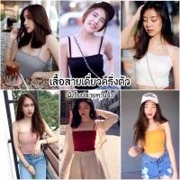ราคา เสื้อเกาะอกมีสาย เอวลอย ผ้าคอตตอน แฟชั่น สไตส์วินเทจ ใส่ซับในได้ (25290208342)