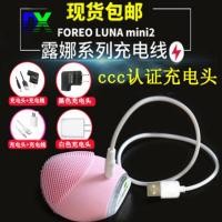 ราคา หัวแปรงล้างหน้า เครื่องมือทําความสะอาดที่มีประโยชน์ foreo Cable mini2 luna luna Facial Cleanser Charger สายชาร์จรูกลม go Version Mini Version Face Washer (21090834423)