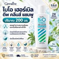 ราคา ไบโอ เฮอร์เบิล ดีพ คลีนส์ แชมพู กิฟฟารีน Tea Tree Oil Climbazole Keratin Pro Vitamin B5 200 มล Giffarine (58168645827)