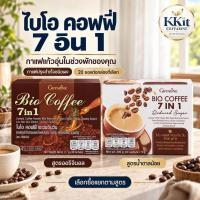 ราคา ไบโอ คอฟฟี่ กิฟฟารีน กาแฟชงง่าย ผสมสมุนไพร 4 ชนิด Bio Coffee 7 in 1 Giffarine (49118694039)