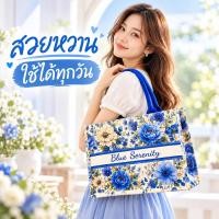 ราคา กระเป๋าผ้าแคนวาสลายดอกไม้ Tote Bag ผู้หญิงใบใหญ่ 12oz เคลือบ PVC กันน้ำ ปิดแม่เหล็ก (54815376231)