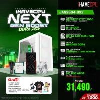 ราคา JAN26D4-032 INTEL I5-12400F 2.5GHz 6C/12T / H610M / RTX 5060 8GB / 32GB DDR4 3200MHz / M.2 1TB / 650W (80+BRONZE) / HS (42307)