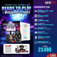 ราคา JAN26RDTP-018 AMD RYZEN 5 5600 3.5GHz 6C/12T / A520M / RTX 3050 6GB / 16GB DDR4 3200MHz / M.2 500GB / 550W (80+BRONZE) / 27.X" 144Hz (42655)
