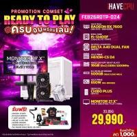 ราคา FEB26RDTP-024 INTEL I5-12400F 2.5GHz 6C/12T / H610M / RX 7600 8GB / 16GB DDR4 3200MHz / M.2 500GB / 650W (80+BRONZE) / HS / 27.X" 144Hz (43388)