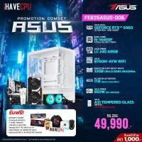 ราคา FEB26ASUS-006 INTEL I5-14400F 4.7GHz 10C/16T / B760M / RTX 5060 8GB / 32GB DDR5 5600MHz / M.2 1TB / 650W (80+BRONZE) / CS240 Powered By ASUS (42936)