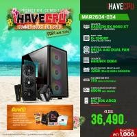 ราคา MAR26D4-034 INTEL I5-12400F 2.5GHz 6C/12T / H610M / RX 9060 XT 8GB / 32GB DDR4 3200MHz / M.2 1TB / 650W (80+BRONZE) / HS (44296)