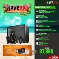 ราคา MAR26D4-046 INTEL I5-12400F 2.5GHz 6C/12T / H610M / RX 9060 XT 16GB / 32GB DDR4 3200MHz / M.2 1TB / 650W (80+SILVER) / HS (44308)