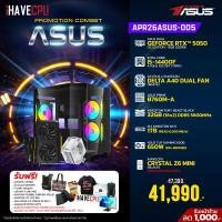 ราคา APR26ASUS-005 INTEL I5-14400F 4.7GHz 10C/16T / B760M / RTX 5050 8GB / 32GB DDR5 5600MHz / M.2 1TB / 650W (80+BRONZE) / HS Powered By ASUS (45856)