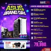 ราคา JUN26-ASUS-BD-019 AMD RYZEN 7 9700X 3.8GHz 8C/16T / X870 / RX 9070 16GB / 32GB DDR5 5600MHz / M.2 1TB / 850W (80+ GOLD) / CS360 (48123)