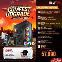 ราคา JUL26AMD-D5-039 AMD RYZEN 7 9700X 3.8GHz 8C/16T / X870 / RTX 5060 TI 8GB / 16GB DDR5 6000MHz / M.2 1TB / 750W (80+BRONZE) / CS360 (48423)