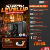 ราคา AUG26AMD-D5-077 AMD RYZEN 7 9700X 3.8GHz 8C/16T / B650M / RTX 5070 TI 16GB / 16GB DDR5 5600MHz / M.2 1TB / 850W (80+GOLD) / CS240 (49120)