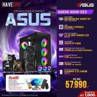 ราคา AUG26-ASUS-023 AMD RYZEN 7 9700X 3.8GHz 8C/16T / X870 / RX 9060 XT 8GB / 32GB DDR5 5600MHz / M.2 1TB / 750W (80+BRONZE) / CS360 Powered By ASUS (49273)