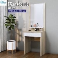 ราคา Besta โต๊ะเครื่องแป้งเจสสิก้า เครื่องสำอางค์ มี 2 สีให้เลือก (2041218631)