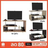 ราคา Besta ตู้วางทีวี ชั้นวางทีวี จีจี้120มี 3 สีให้เลือก (1905871906)