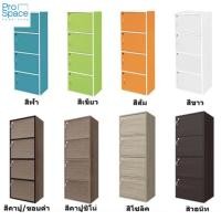 ราคา Colour Box ชั้นวางของ ชั้นเอนกประสงค์ 4 กุญแจ (Code 1608) (1893232898)