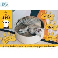 ราคา ProSpace ที่ลับเล็บแมว ที่ฝนเล็บแมว ที่นอนแมว 2 in 1 ทรงกลม กระดาษลูกฟูกแบบ 3 ชั้น แข็งแรงทนทาน (14465680322)