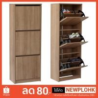 ราคา Besta ตู้รองเท้า 3 ชั้น บล็องโก้ สีคาปูชิโน่ (1920125555)