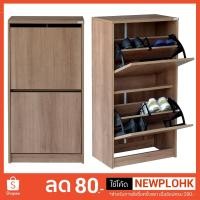 ราคา Besta ตู้รองเท้า 2 ชั้นบล็องโก้ สีคาปูชิโน่ (1920106391)